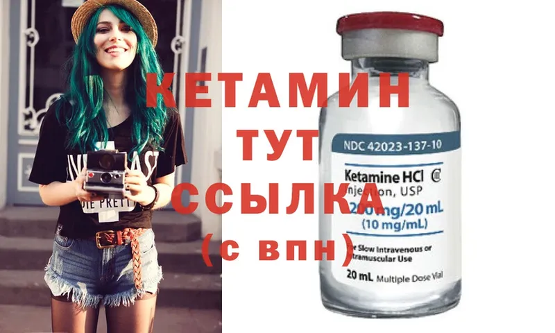 КЕТАМИН ketamine  где купить наркотик  Ессентуки 